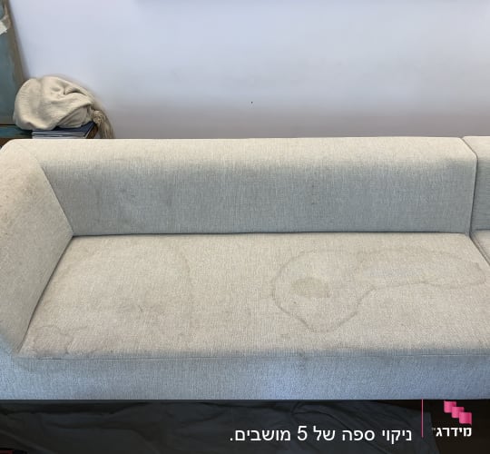 ספה עם כתמים על המושב והכיסוי
